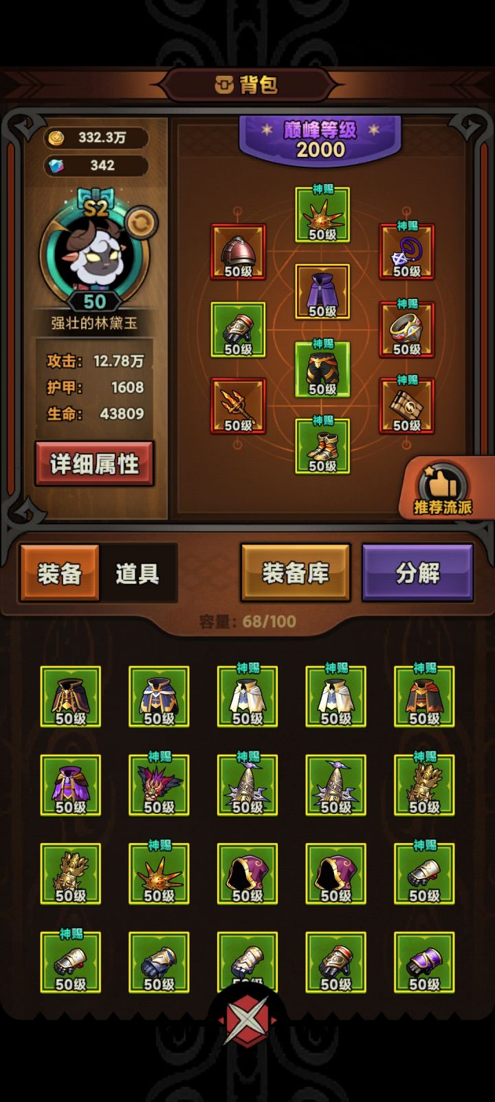 排行榜最后一名都20秒内了，我150都打不过截图