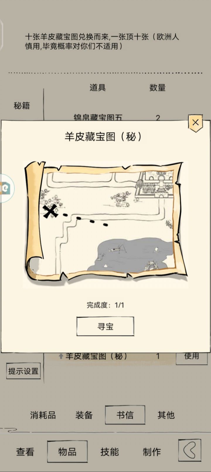 新人求助,这位置到底在哪呢截图