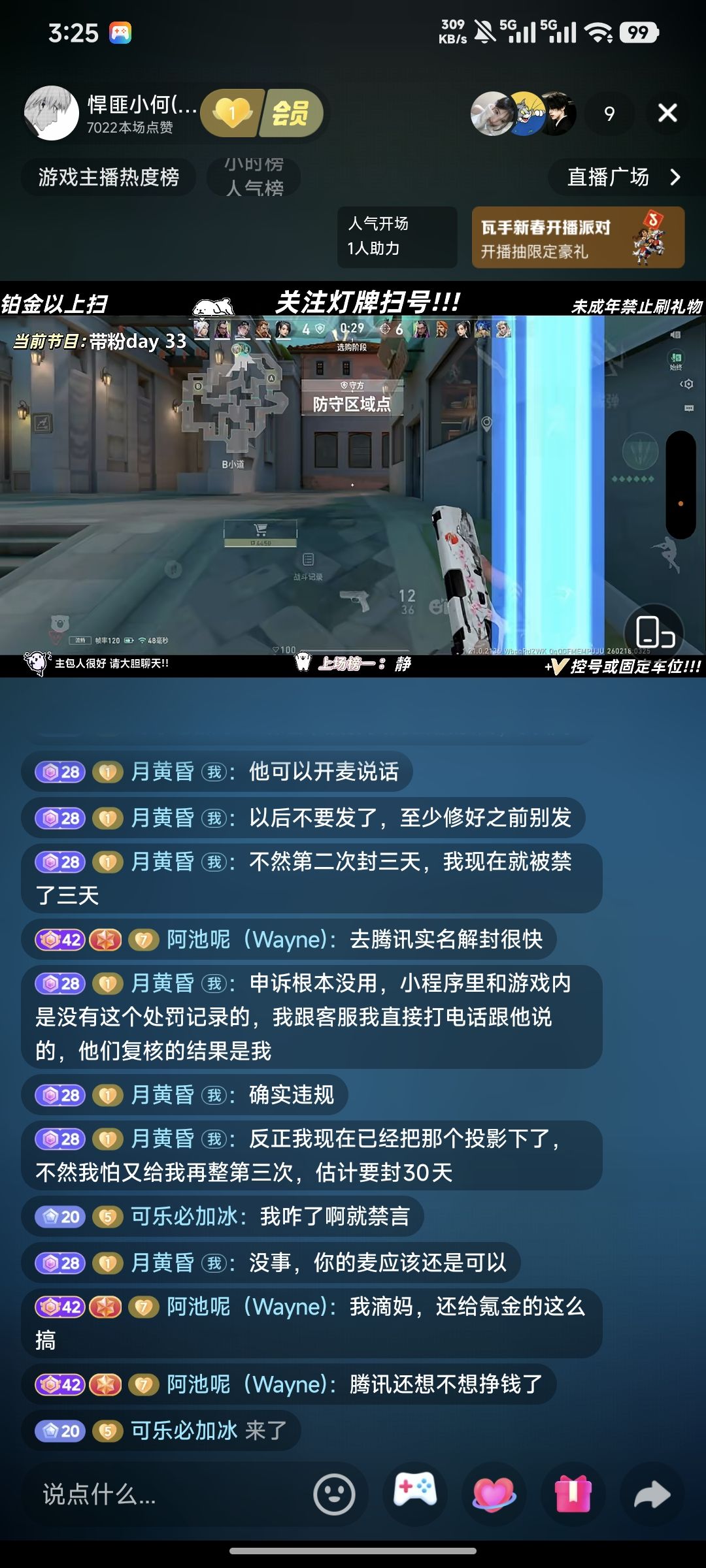 我发现了瓦手检测系统的恶性bug 1