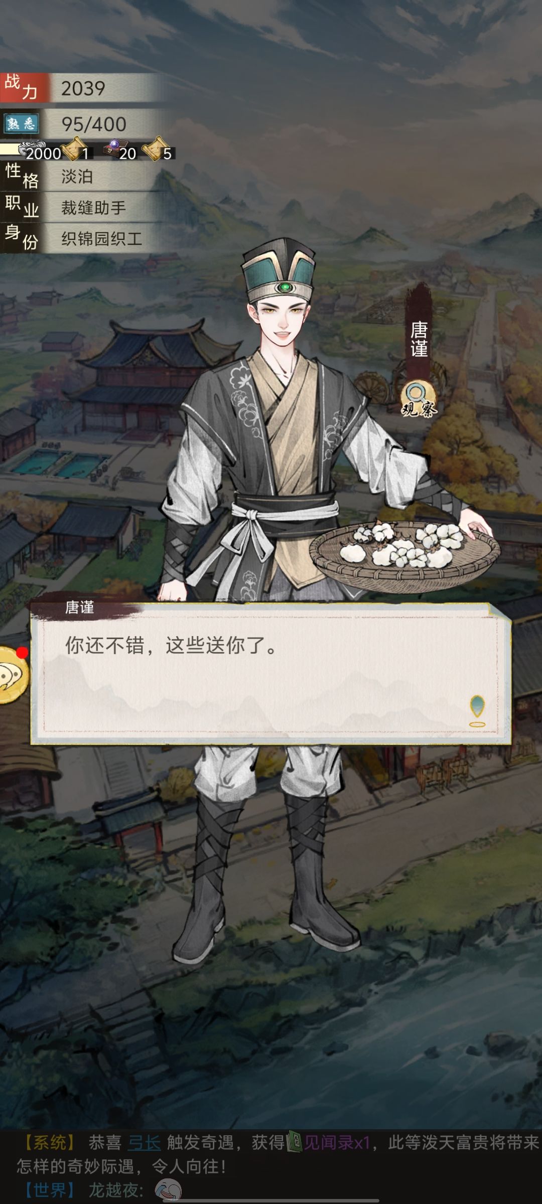 打招呼净赚上万 1