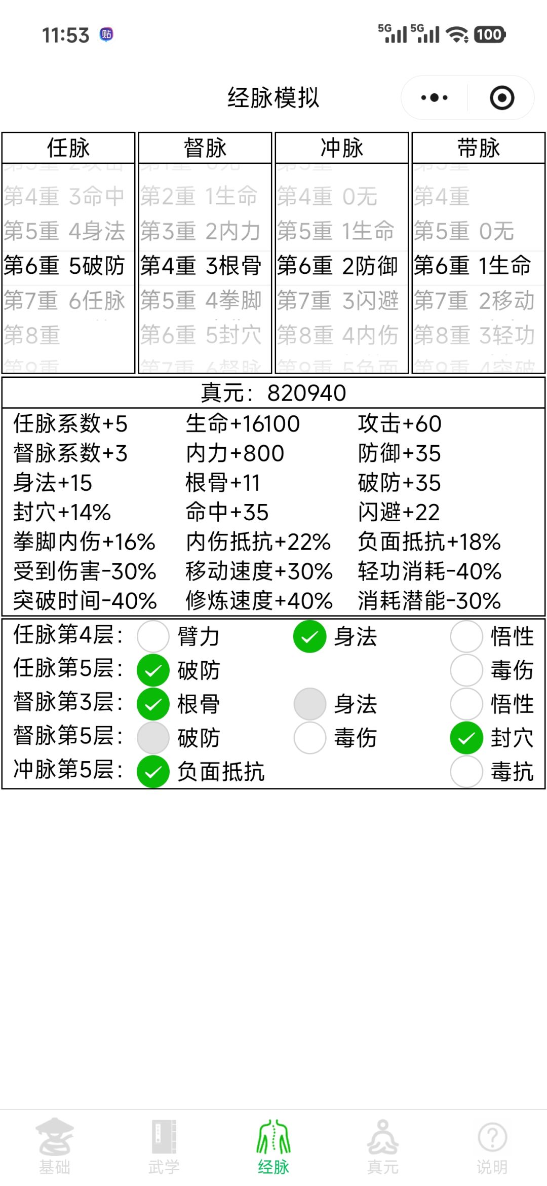3轮真龙 1