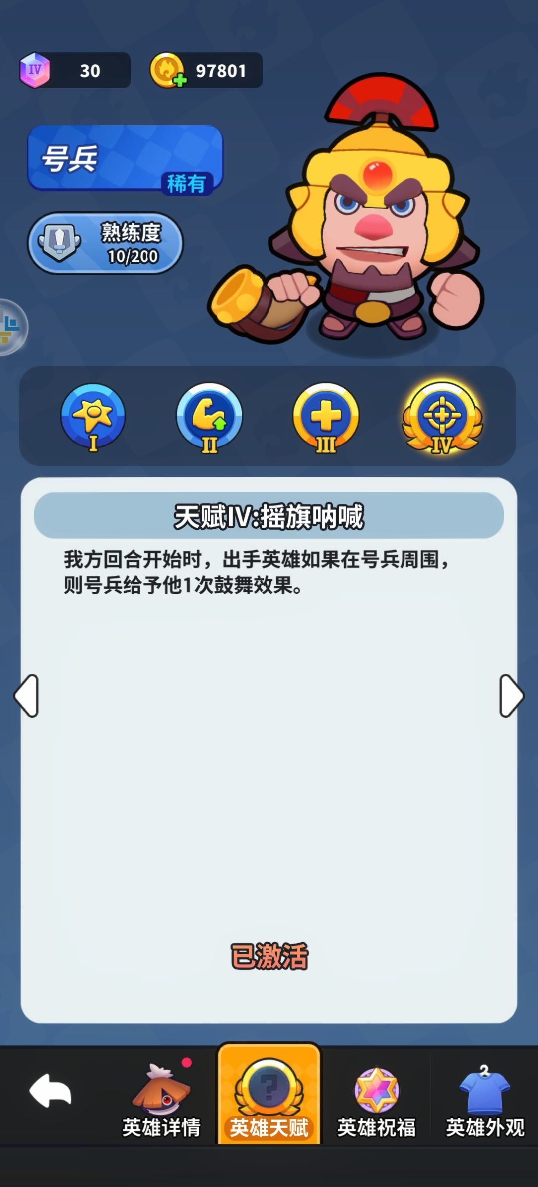 第七个四天赋 1