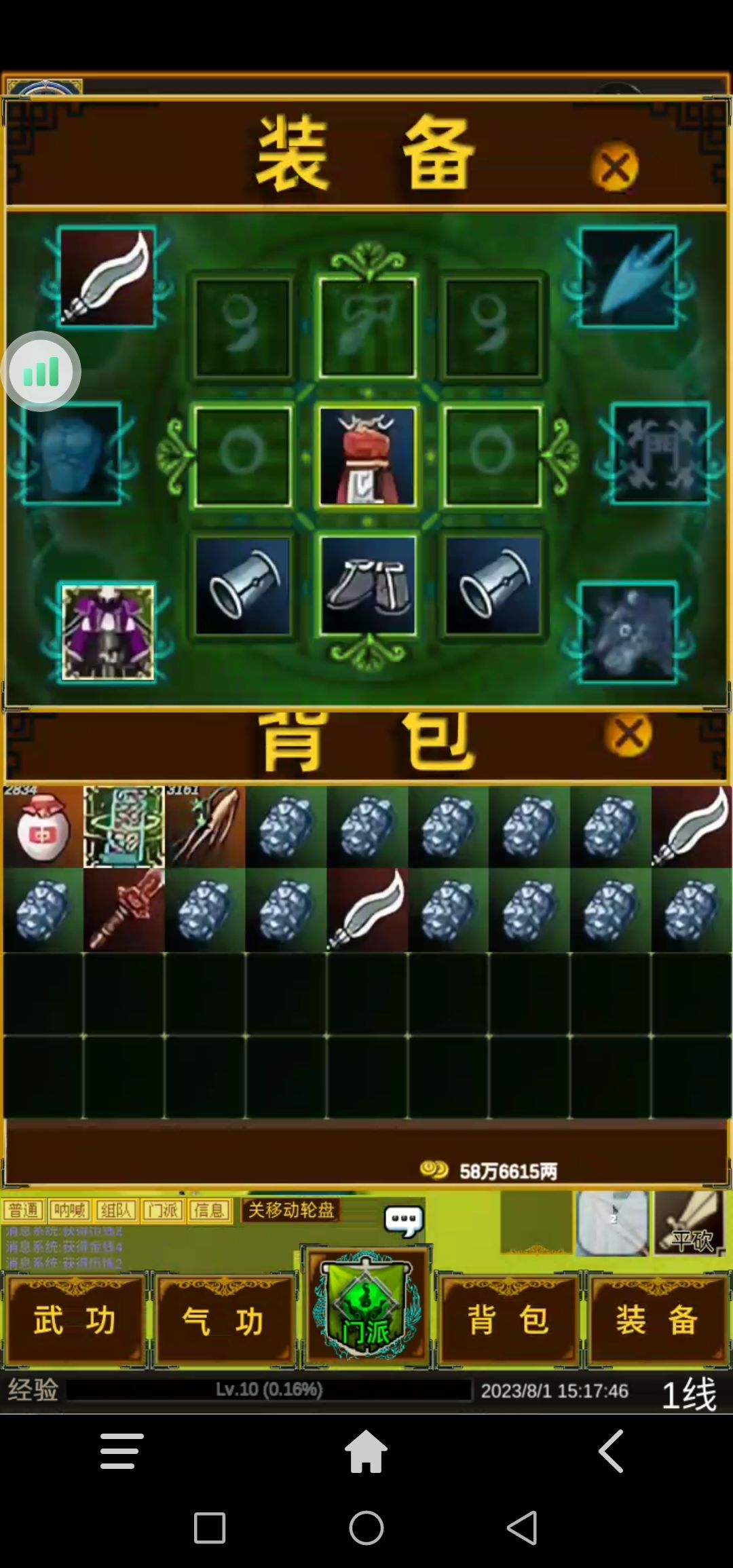 有没有玩热血江湖2.0放置版的? 2