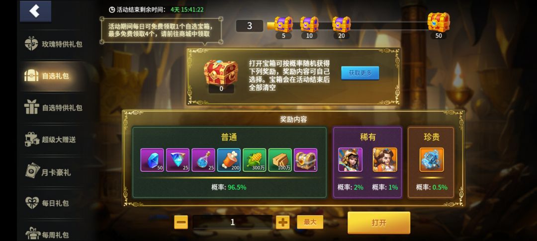 差一点开出锤子了 1