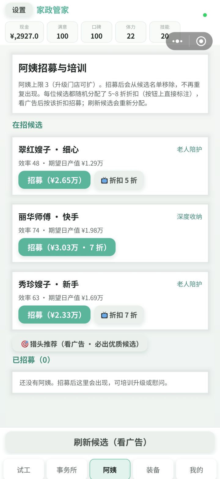 这阿姨招聘的太贵了吧，[表情_豹哭][表情_豹哭][表情_豹哭]好难存这么多钱，什么时候才能招聘到阿姨[表情_豹哭][表情_豹哭][表情_豹哭]截图