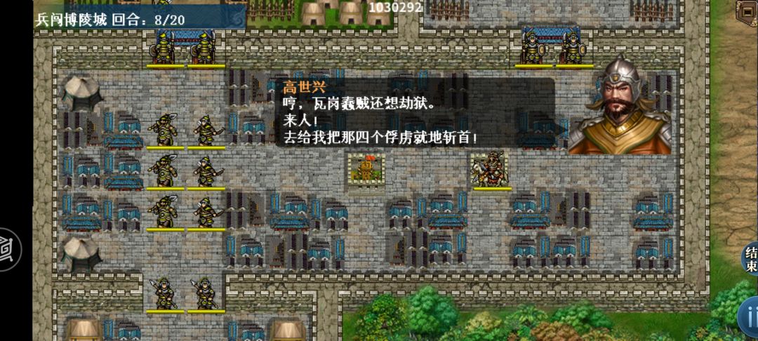 自立线,勇闯博陵城 1