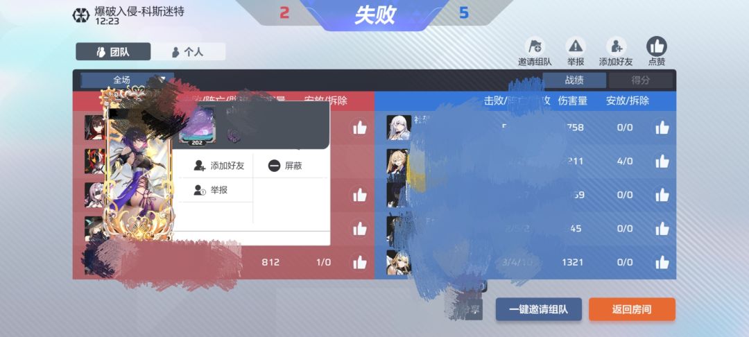 卡拉彼丘手游如何鉴别人机截图