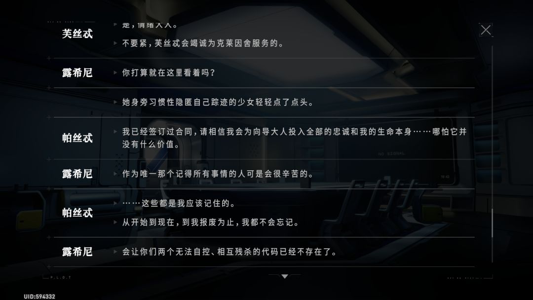 刚看完主线和这次的活动剧情 5