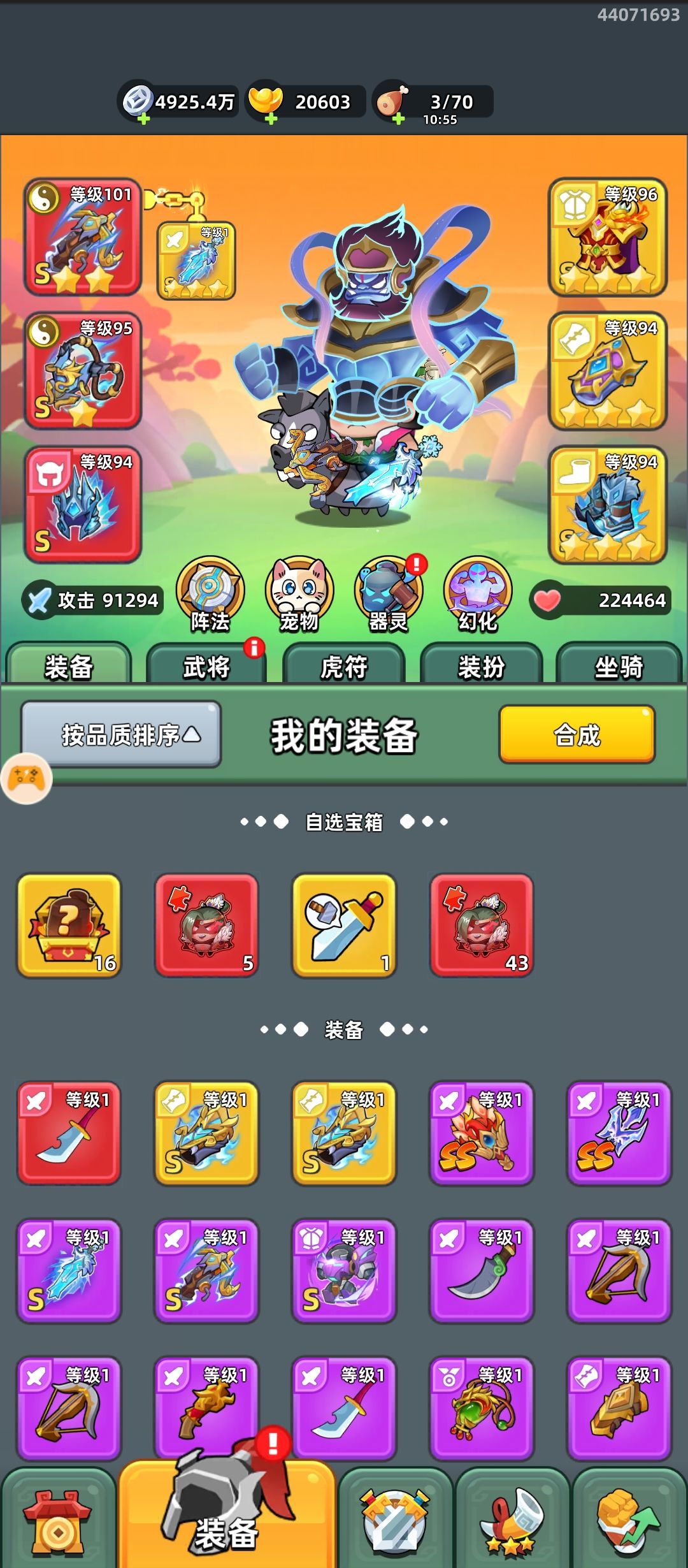 这个游戏81章以后就不是给正常人玩的了 1