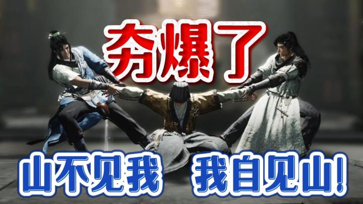 新版本不见山简直夯爆了❗剧情、玩法、福利、地图设计多重惊喜❗截图