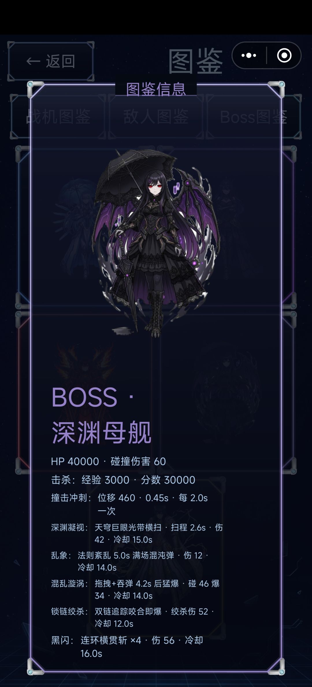 重做了2种boss 1