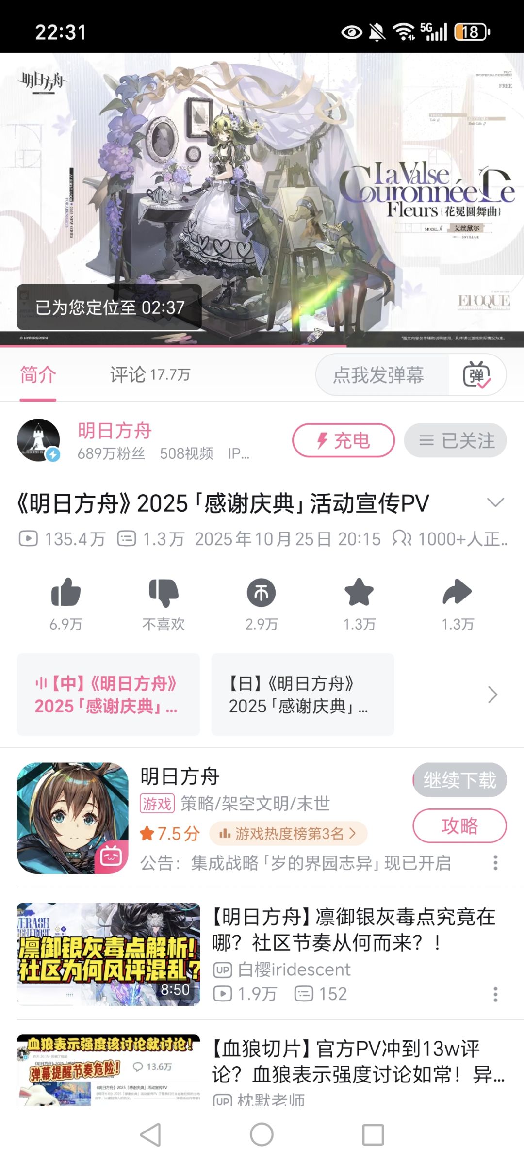 为爱冲锋的来了 1