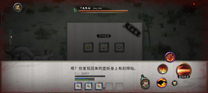 bug截图