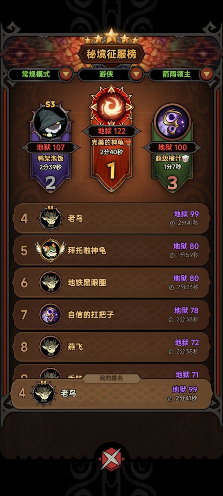 一起爬塔#迷雾大陆 #迷雾大陆兑换 #迷雾大陆游侠截图