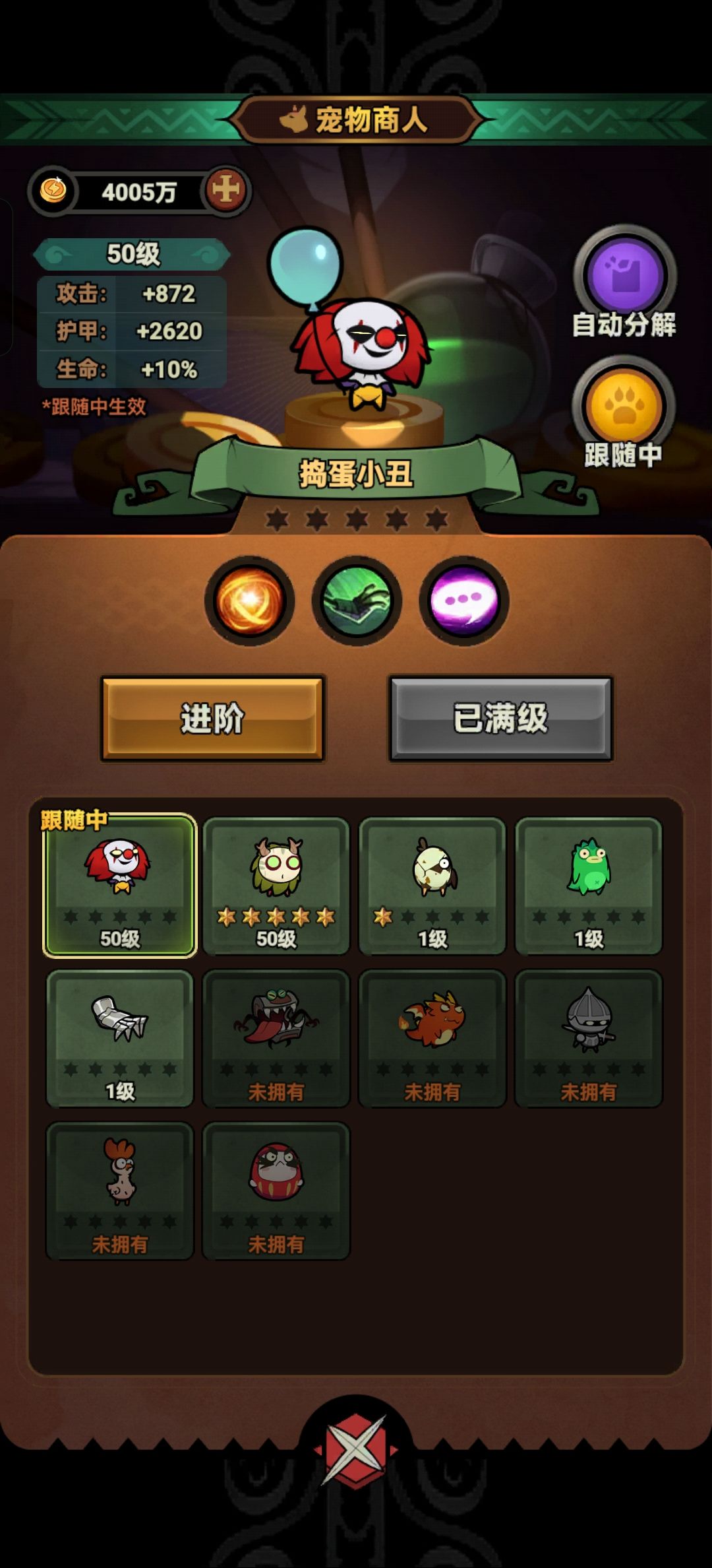 470神圣,零星宠物也能登顶180 2
