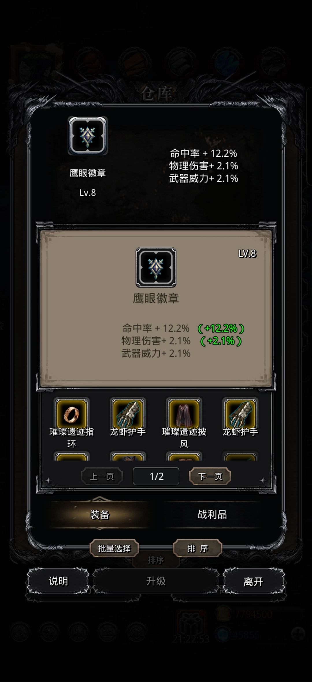 你宁愿歪成这样都不愿意给我先发制人 1