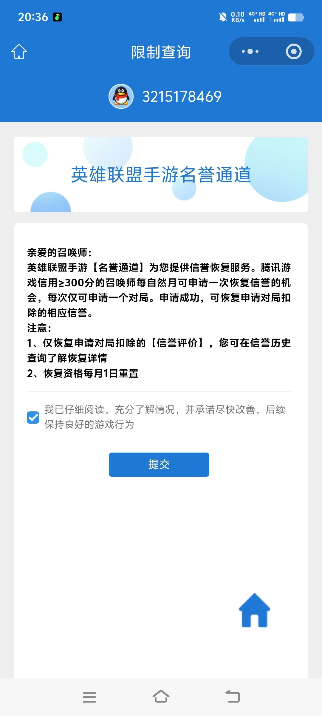 被抢位置导致扣分 2