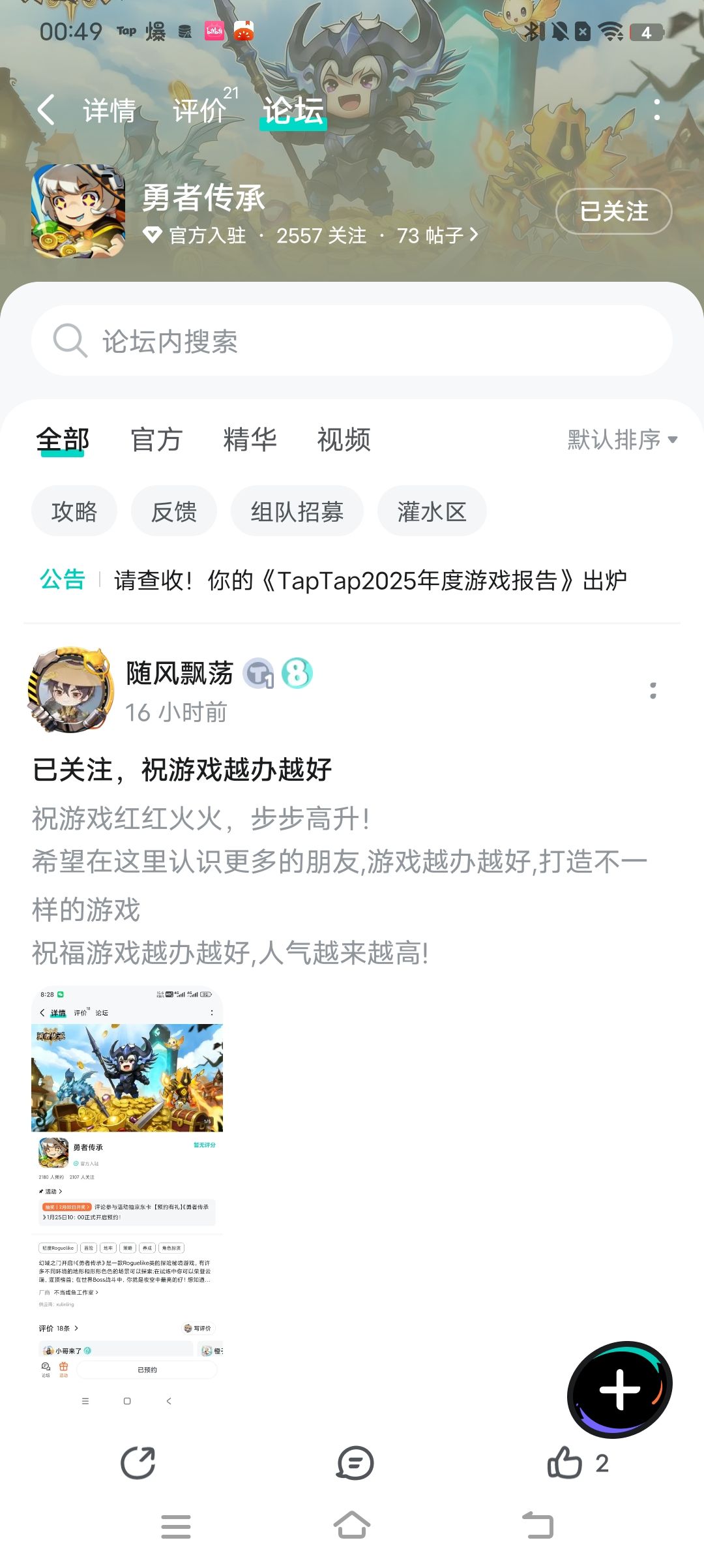 期待一下 1