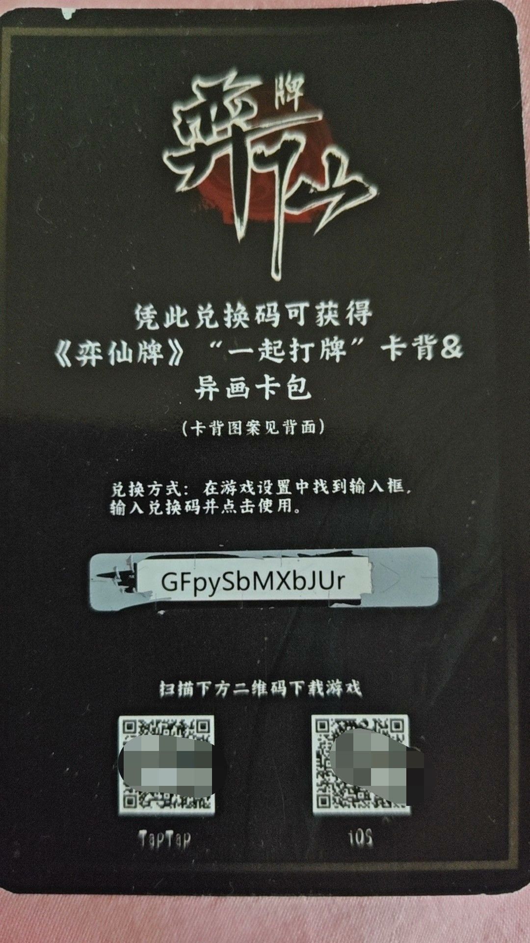 求助,为什么他这个码过期了啊 1