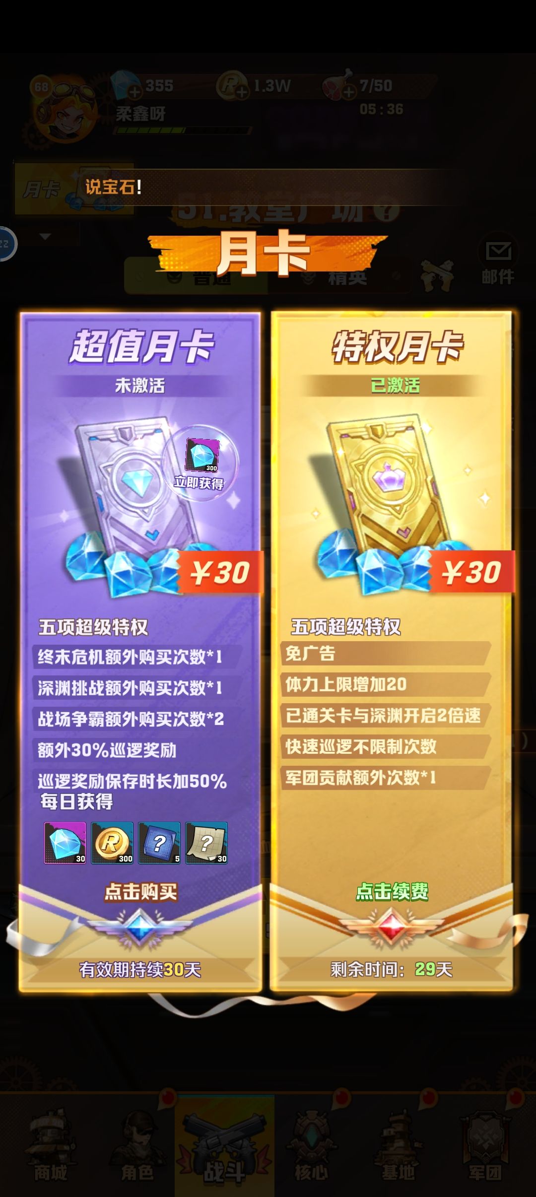 活动建议 3