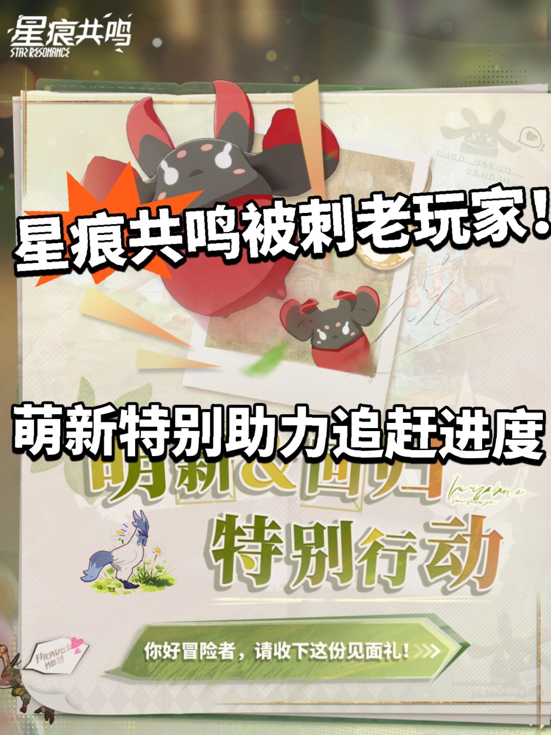 背刺活跃玩家!新玩家追赶活动太夸张! 1