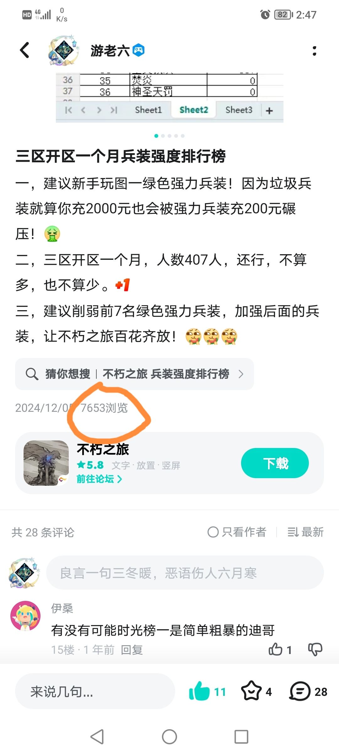 老粉，要求不多，只有一点！ 2