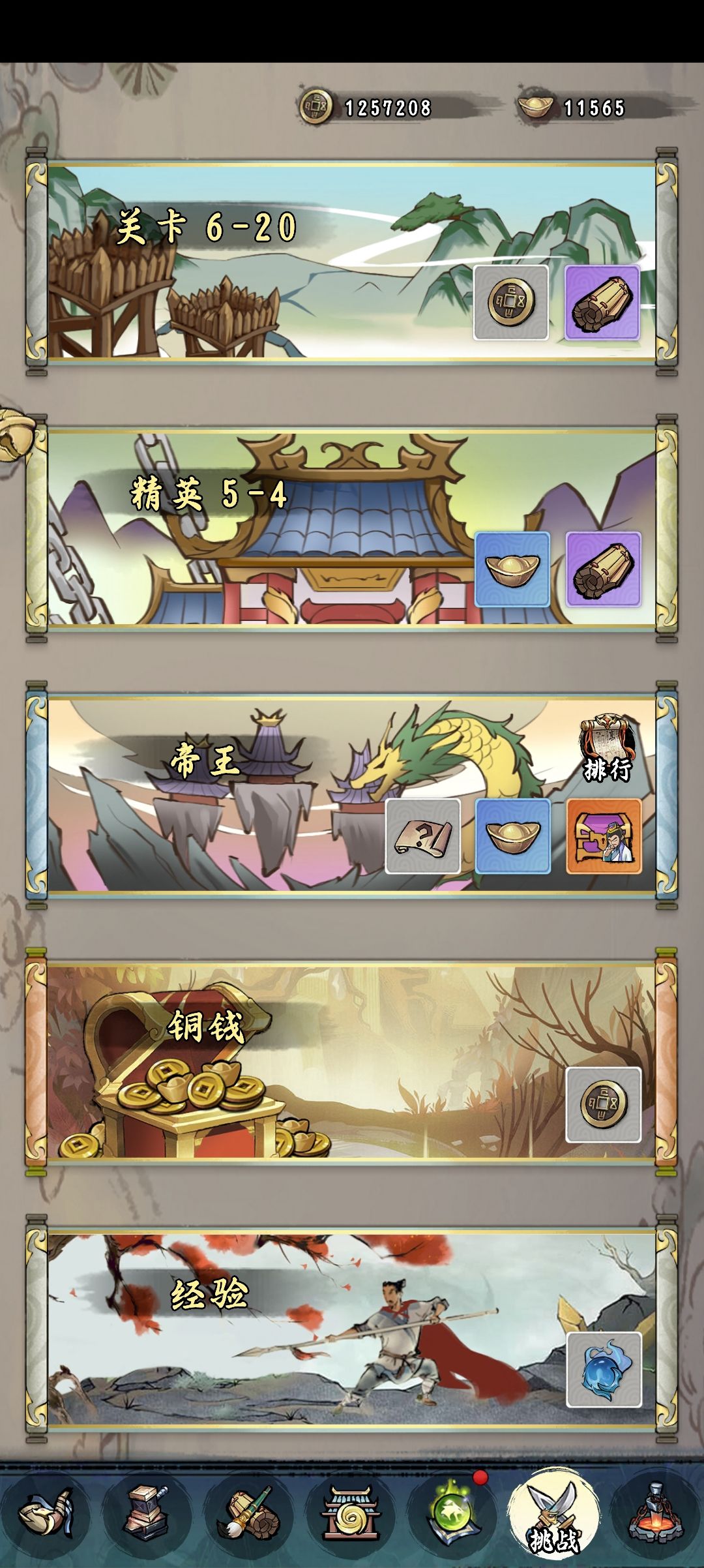 白嫖玩家攻略 (˃ ⌑ ˂ഃ ) 2