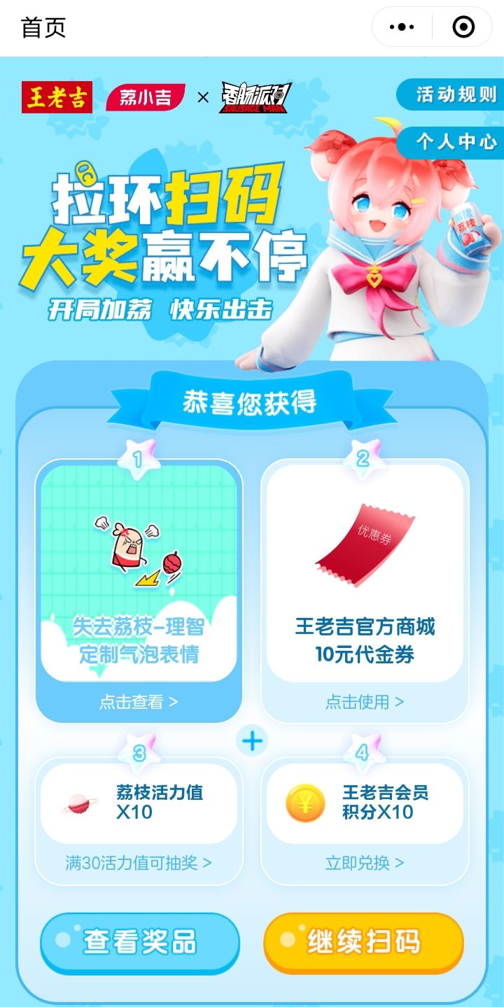 给没有王老吉联动皮肤的玩家(已完结) 3
