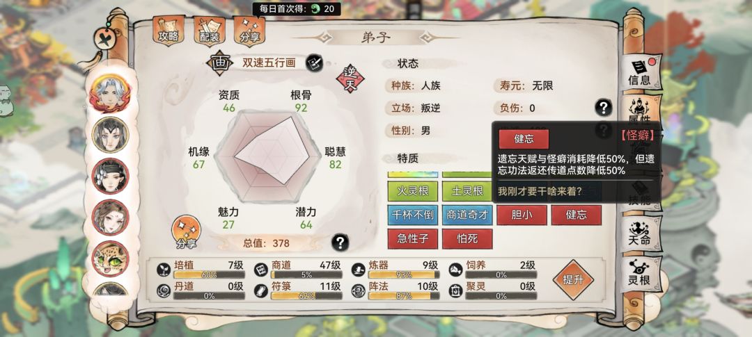 两个双速画组一队如何 2