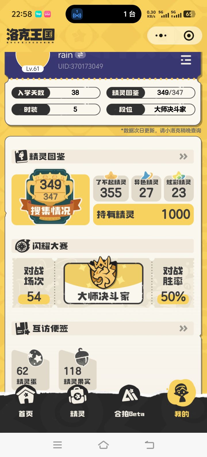 新赛季我觉得最恶心的改动截图