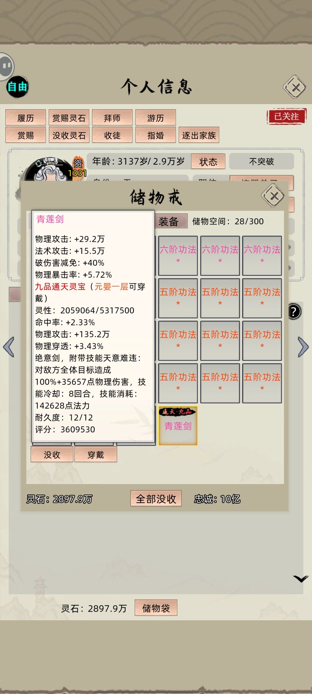 这个最高多少啊各位大佬 2