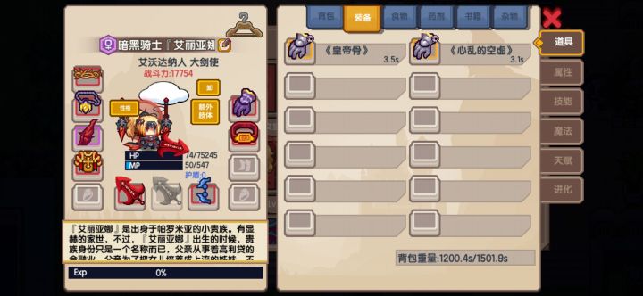 想向大佬们请教下黑骑截图
