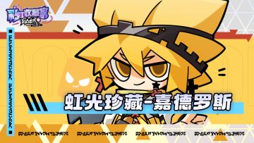 虹光珍藏-嘉德罗斯