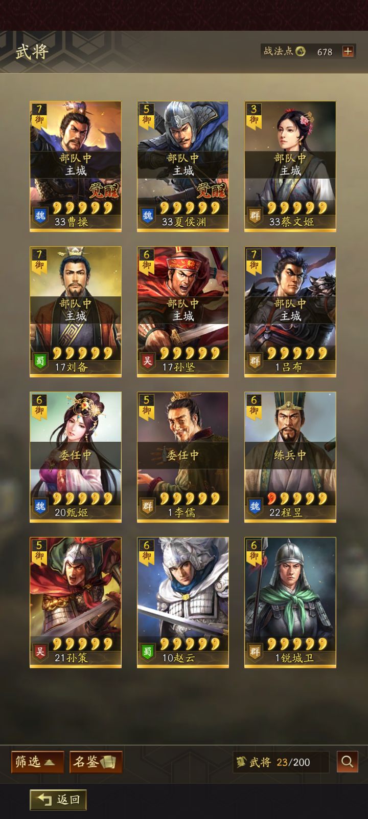 大佬这游戏咋玩啊，氪一套了截图
