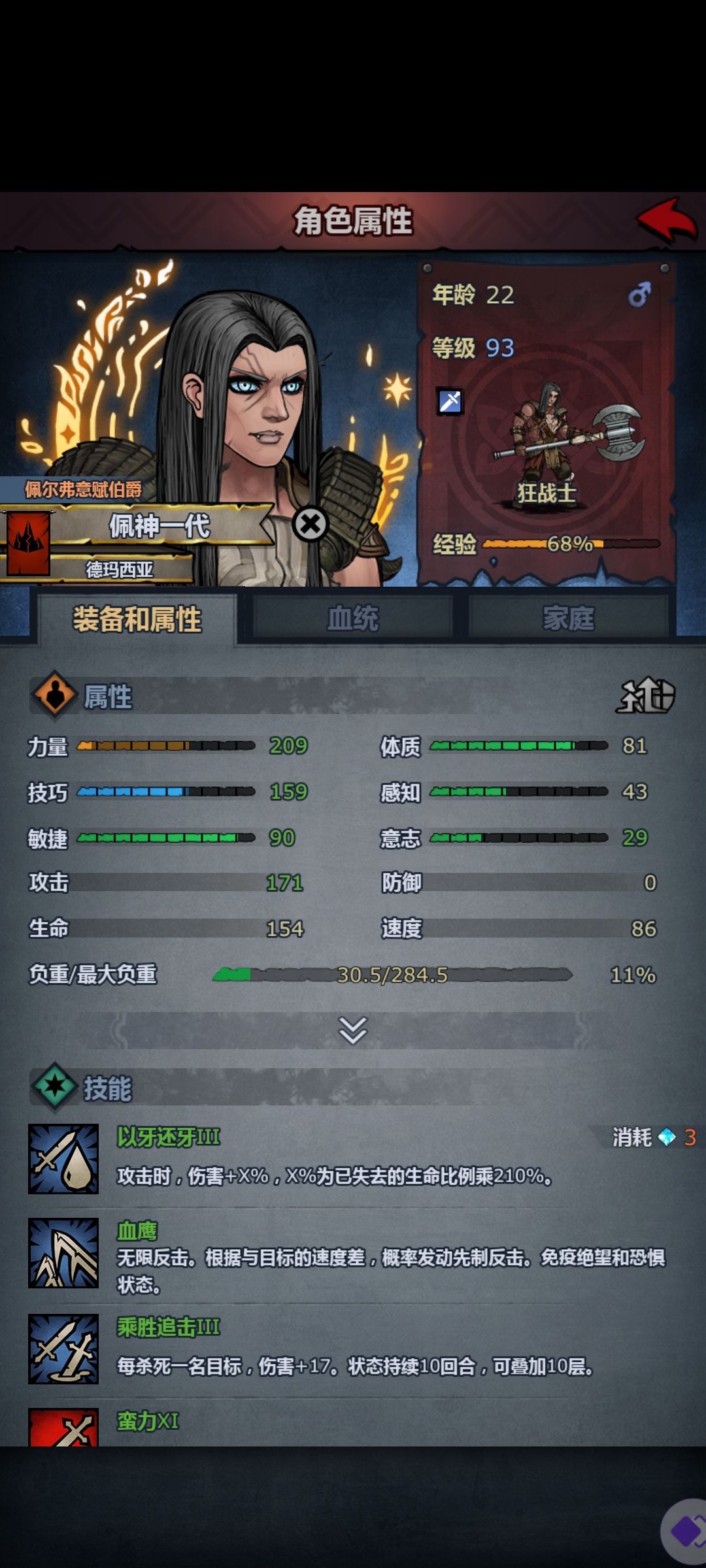 这属性等级能推日常任务了么? 1