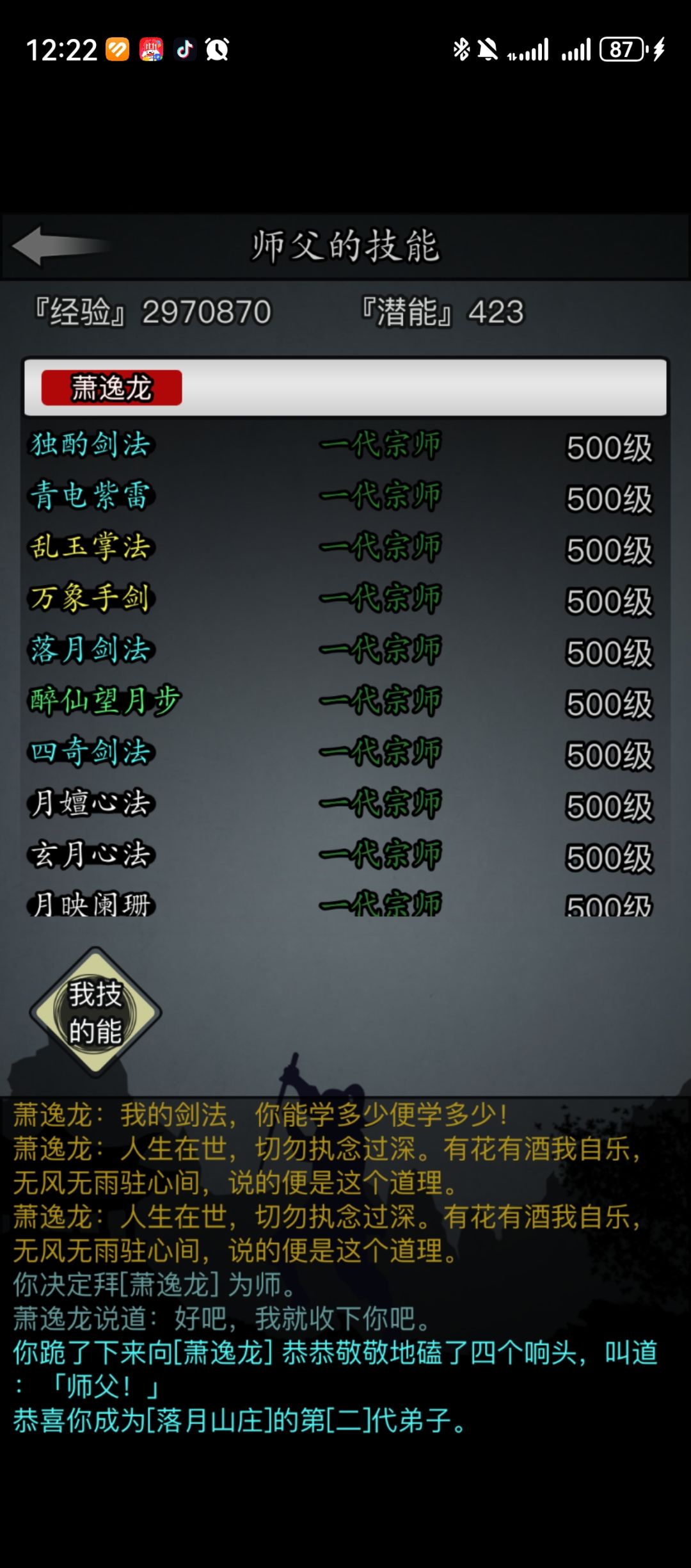 落月山庄 1