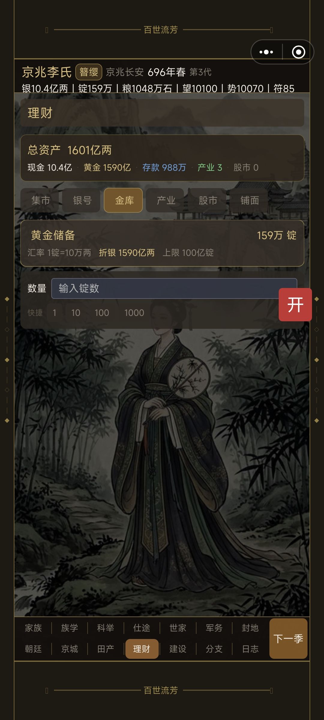 虚空印钱法截图