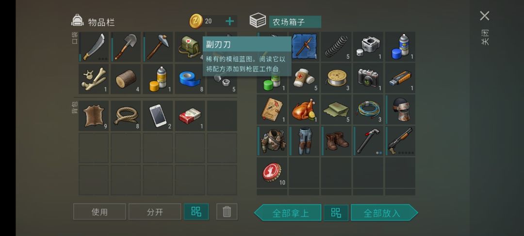 旧农场 6