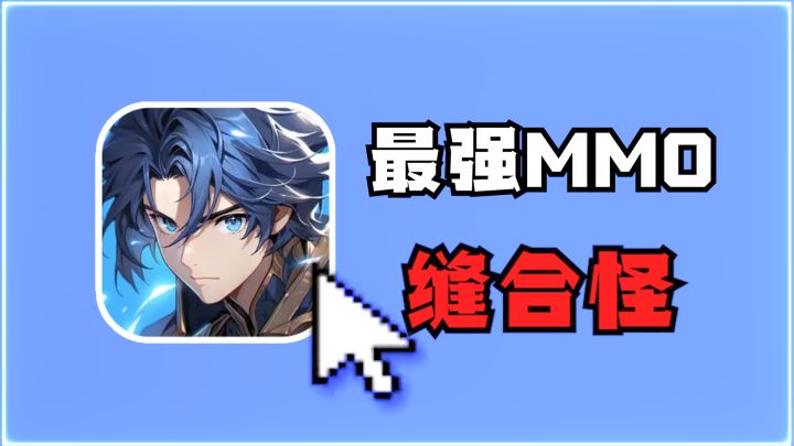 【新游省存】别太逆天!集原神+逆水寒+卡牌的养成于一身?截图