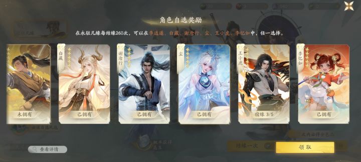 自选选哪个截图