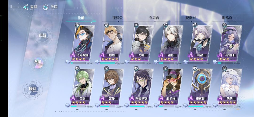 二测记录 6