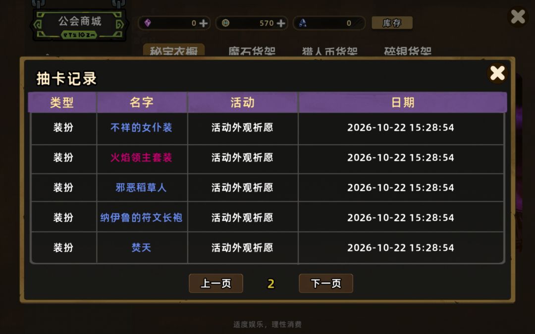 一发十连 第一次这么欧 2