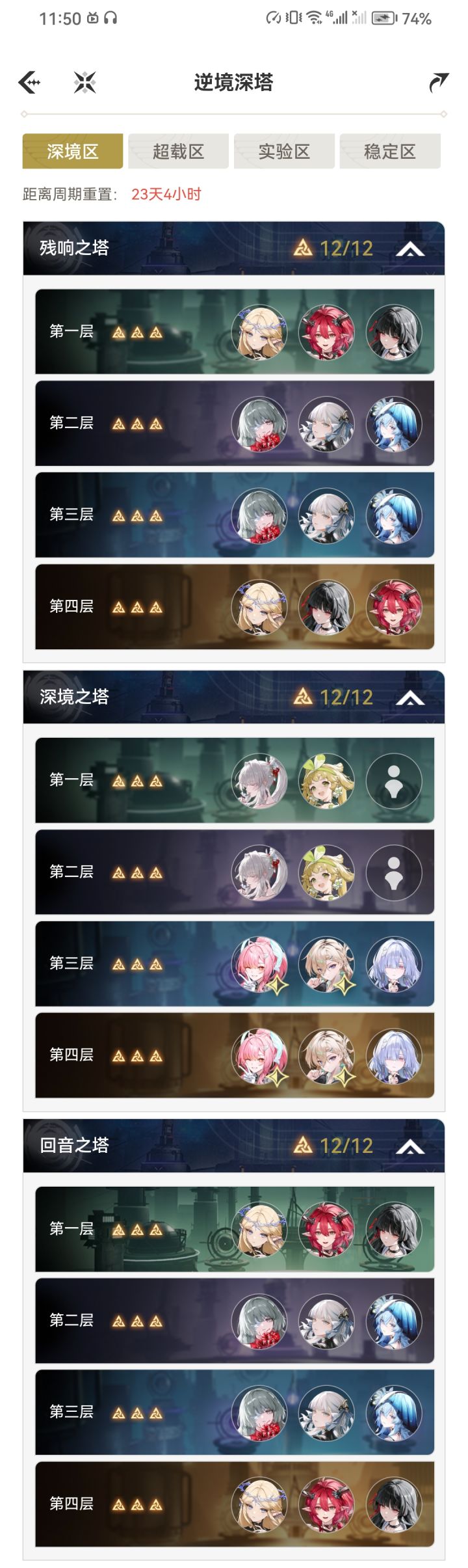 登录天数230天截图