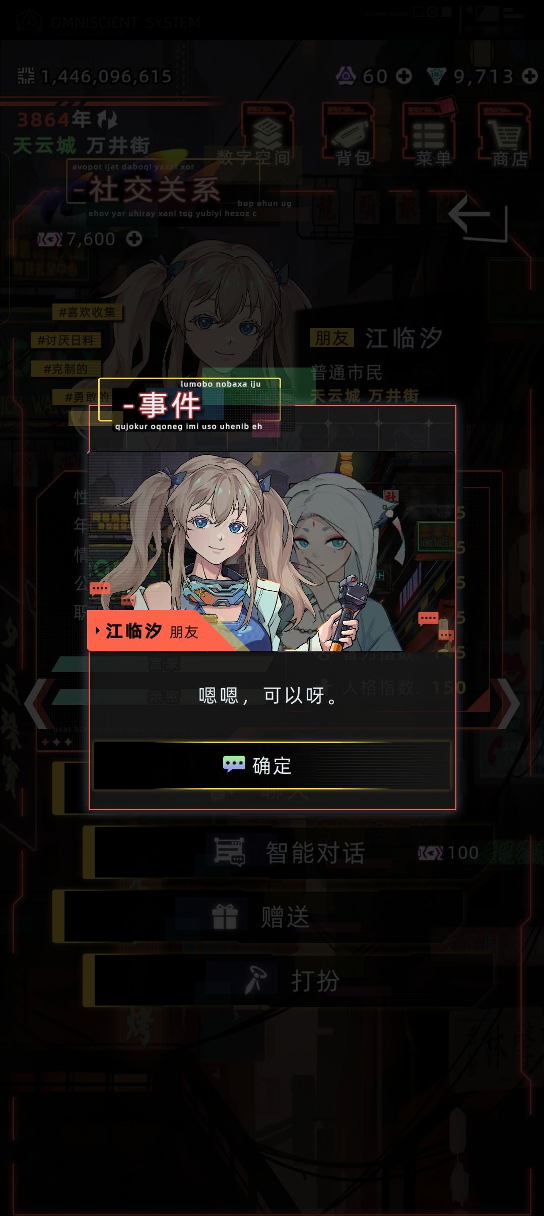 江临汐和涂山瑶的闲聊小剧情 6