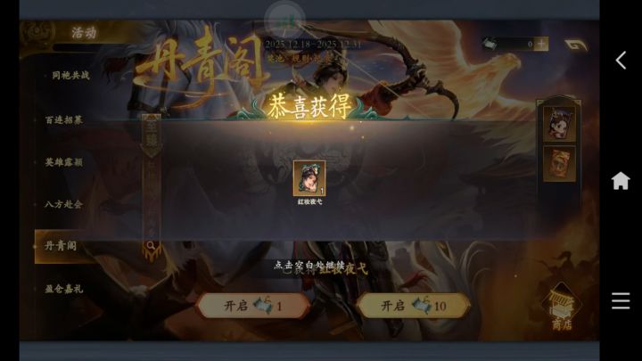 我眼睛没花吧?随便一点居然中了?截图