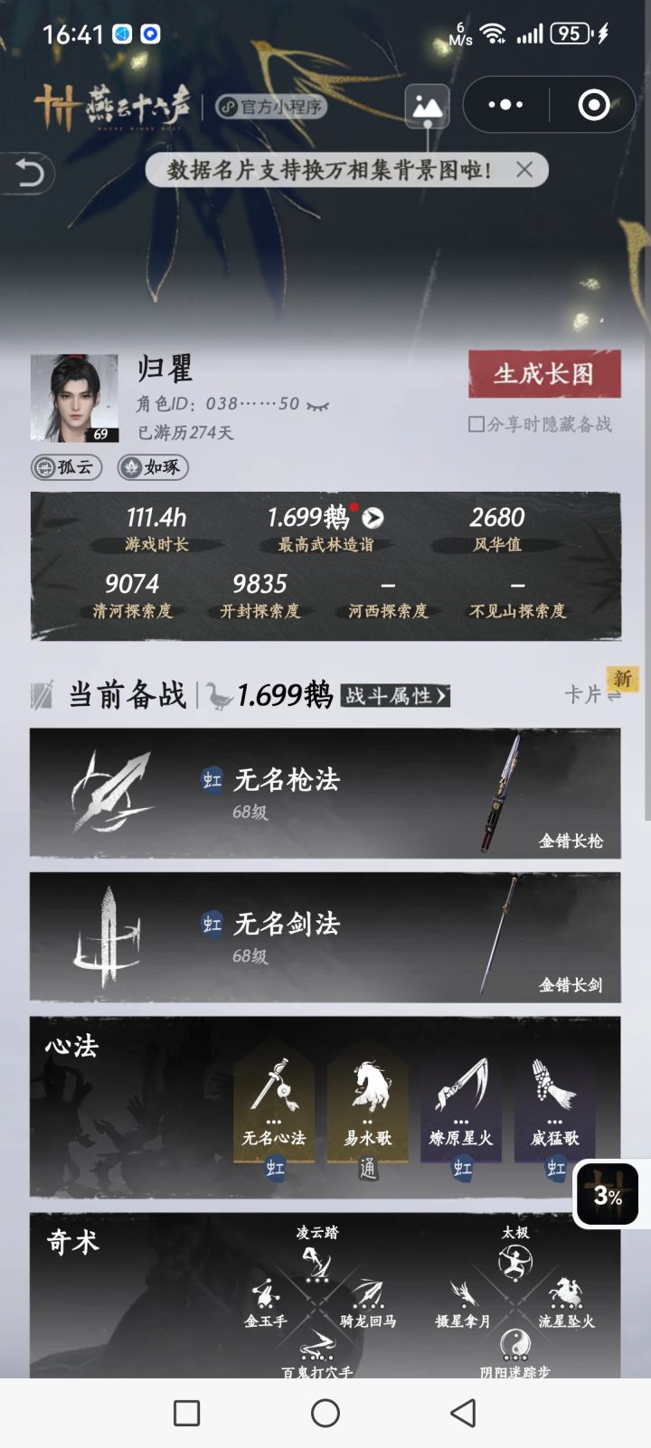 想回归退游好久了,这流派还能玩吗?截图
