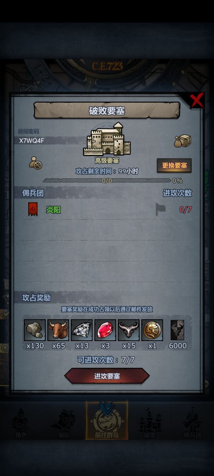 萌新求助截图