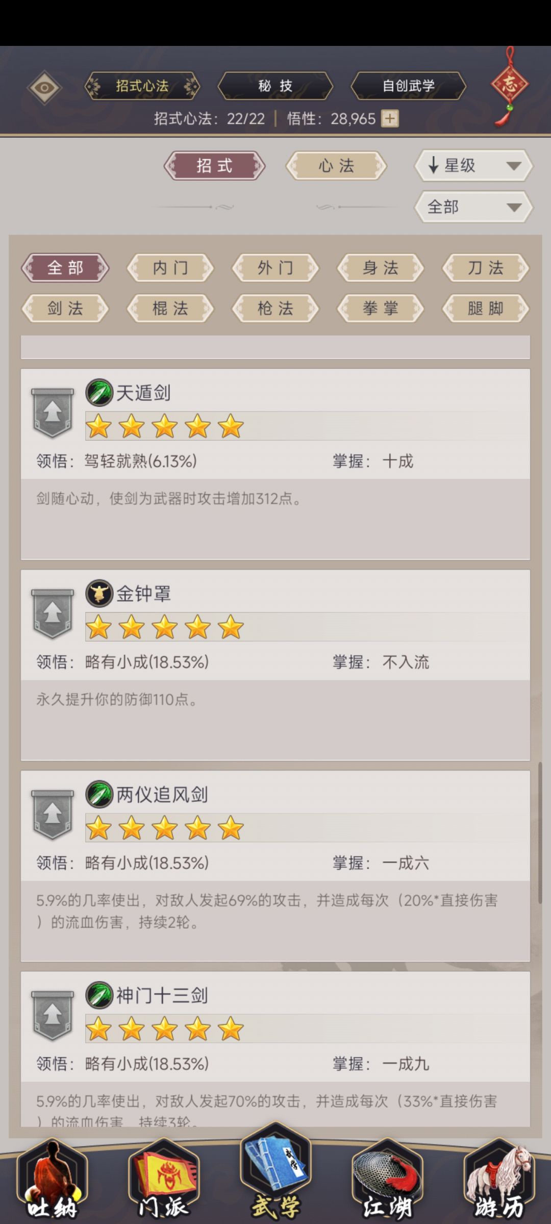 大里过不去 5