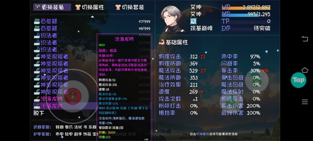 我去,小毕业笛子 1