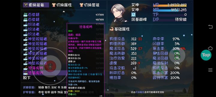 我去,小毕业笛子截图